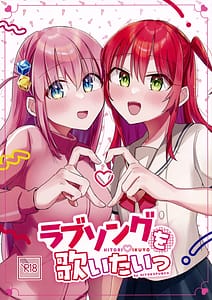 Page 1: 000.jpg | Lonve Song wo Utaitai | View Page!