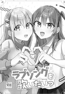 Page 2: 001.jpg | Lonve Song wo Utaitai | View Page!