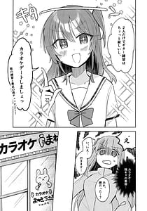 Page 4: 003.jpg | Lonve Song wo Utaitai | View Page!