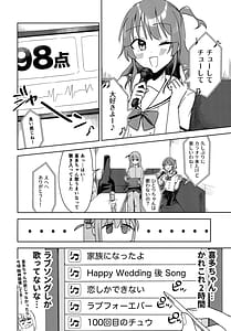 Page 5: 004.jpg | Lonve Song wo Utaitai | View Page!