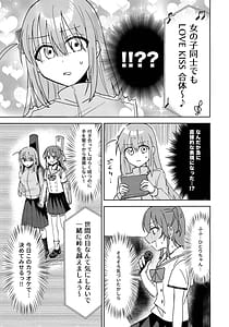 Page 6: 005.jpg | Lonve Song wo Utaitai | View Page!