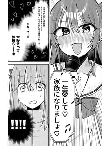 Page 7: 006.jpg | Lonve Song wo Utaitai | View Page!