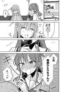 Page 8: 007.jpg | Lonve Song wo Utaitai | View Page!