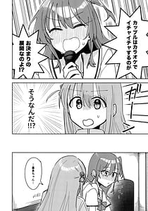 Page 9: 008.jpg | Lonve Song wo Utaitai | View Page!