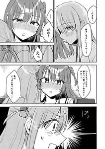 Page 12: 011.jpg | Lonve Song wo Utaitai | View Page!