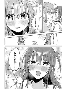 Page 13: 012.jpg | Lonve Song wo Utaitai | View Page!