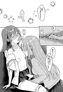 Page 14: 013.jpg | Lonve Song wo Utaitai | View Page!