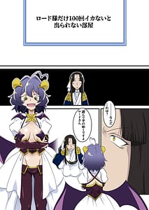 Page 5: 004.jpg | Lord-sama Dake 100-kai Ikanai to Derarenai Heya | View Page!