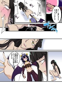 Page 11: 010.jpg | Lord-sama Dake 100-kai Ikanai to Derarenai Heya | View Page!