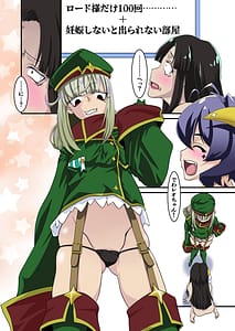 Page 12: 011.jpg | Lord-sama Dake 100-kai Ikanai to Derarenai Heya | View Page!