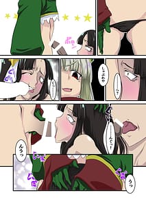 Page 13: 012.jpg | Lord-sama Dake 100-kai Ikanai to Derarenai Heya | View Page!