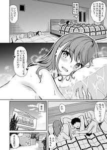 Page 8: 007.jpg | Lotion 3P M Seikan de Iyashitai Hitozuma no Hanashi | View Page!