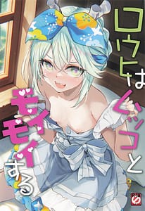 Page 1: 000.jpg | Louhi Moimois With Mukko | View Page!