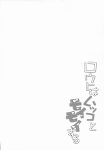 Page 3: 002.jpg | Louhi Moimois With Mukko | View Page!