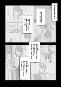 Page 4: 003.jpg | LoveHo de Date Kabegoshi ni Oyako to Sorezore suru Hon Kouhen | View Page!