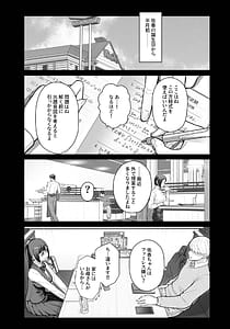 Page 5: 004.jpg | LoveHo de Date Kabegoshi ni Oyako to Sorezore suru Hon Kouhen | View Page!