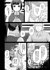 Page 6: 005.jpg | LoveHo de Date Kabegoshi ni Oyako to Sorezore suru Hon Kouhen | View Page!
