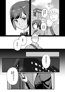 Page 7: 006.jpg | LoveHo de Date Kabegoshi ni Oyako to Sorezore suru Hon Kouhen | View Page!