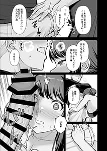 Page 11: 010.jpg | LoveHo de Date Kabegoshi ni Oyako to Sorezore suru Hon Kouhen | View Page!