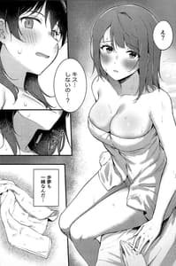 Page 10: 009.jpg | LoveHo ni Kita | View Page!