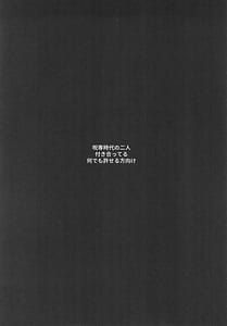 Page 4: 003.jpg | Love Control | View Page!