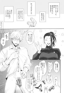 Page 5: 004.jpg | Love Control | View Page!