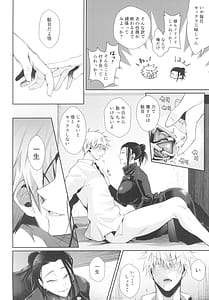 Page 6: 005.jpg | Love Control | View Page!