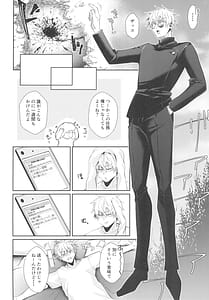 Page 8: 007.jpg | Love Control | View Page!