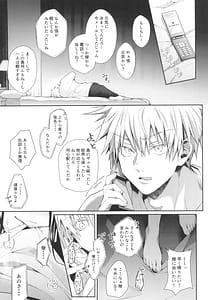 Page 9: 008.jpg | Love Control | View Page!