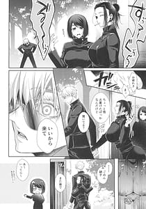 Page 14: 013.jpg | Love Control | View Page!