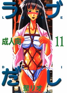 Read Love Dasi 11 with English Translation