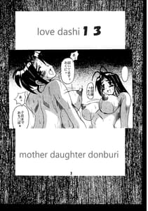 Page 2: 001.jpg | Love Dasi 13 | View Page!