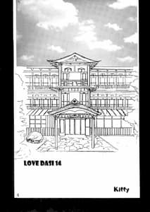 Page 5: 004.jpg | Love Dasi 14 | View Page!