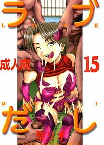 Read Love Dasi 15 with English Translation