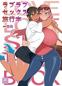 Read Love Love Sex Ryokou Hon Ippaku Me with English Translation