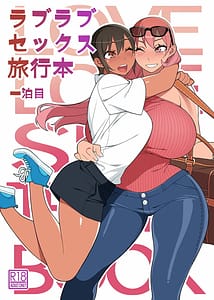 Page 1: 000.jpg | Love Love Sex Ryokou Hon Ippaku Me | View Page!