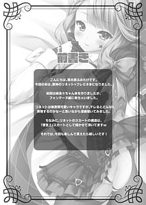 Page 3: 002.jpg | Love Marionette Magic | View Page!