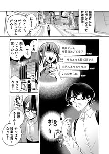Page 4: 003.jpg | Love ja Nakereba Hame Houdai 2 | View Page!