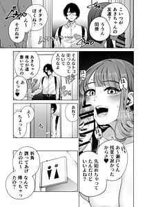 Page 6: 005.jpg | Love ja Nakereba Hame Houdai 2 | View Page!