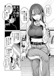 Page 7: 006.jpg | Love ja Nakereba Hame Houdai 2 | View Page!