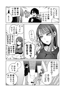 Page 8: 007.jpg | Love ja Nakereba Hame Houdai 2 | View Page!