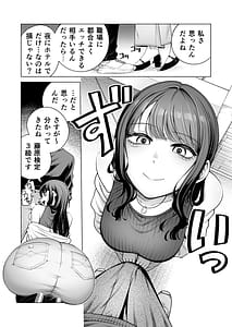 Page 9: 008.jpg | Love ja Nakereba Hame Houdai 2 | View Page!