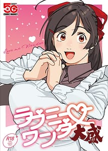 Read Love me Wonder Oomori