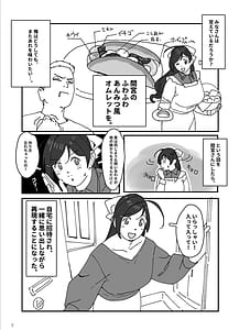 Page 2: 001.jpg | Love me Wonder Oomori | View Page!