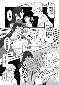 Page 4: 003.jpg | Love me Wonder Oomori | View Page!
