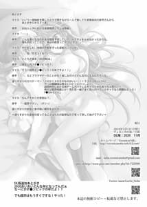 Page 13: 012.jpg | Lui-kun no Himitsu no Gohoubi | View Page!