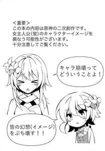 Page 3: 002.jpg | Lumine | View Page!