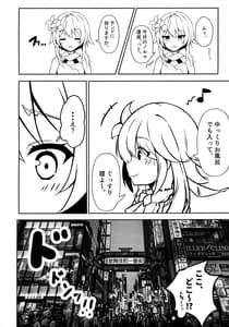 Page 4: 003.jpg | Lumine | View Page!