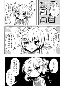 Page 7: 006.jpg | Lumine | View Page!