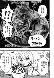 Page 8: 007.jpg | Lumine | View Page!